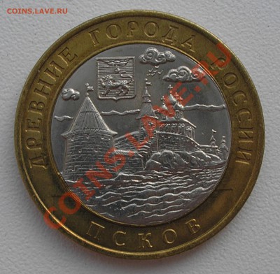 10 руб 2003 г. "Псков" - гремит внутренняя вставка - P7130006.JPG