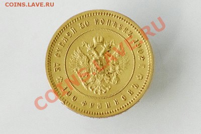 оцените 35,5 рублей - 100 франков 1902 г. - 14400003.JPG