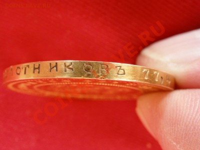 оцените 35,5 рублей - 100 франков 1902 г. - P4209089.JPG
