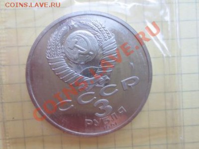 Битва под Москвой, ПРУФ в банковской запайке - IMG_8760.JPG