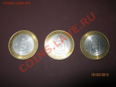 Обменник цэцэ - 3 Астрах