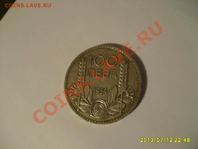 БОЛГАРИЯ,100 ЛЕВА 1934г(царь БОРИС III ,Ag)!!до 14.07.2013 - S6000213.JPG