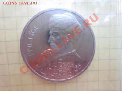 1 рубль СССР Алишер Навои ПРУФ в банковской запайке - IMG_8767.JPG