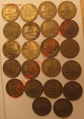 2 коп СССР-22 ШТУКИ 14.07 13.22.00 - Изображение 003