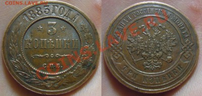 3 копейки 1883, 2 копейки 1914, 1915 - 3 к 1883 3