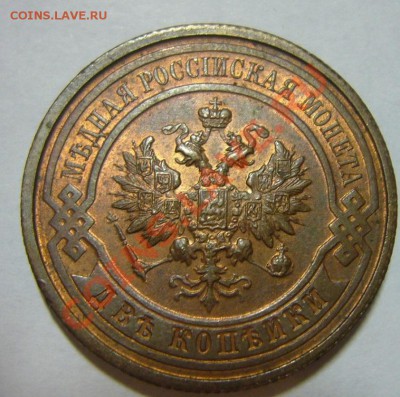 3 копейки 1883, 2 копейки 1914, 1915 - 2 к 1914 2