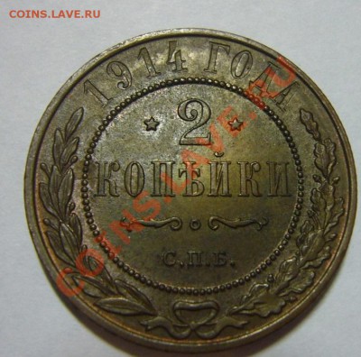 3 копейки 1883, 2 копейки 1914, 1915 - 2 к 1914 1