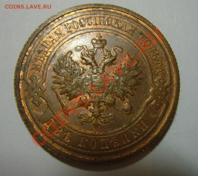 3 копейки 1883, 2 копейки 1914, 1915 - 2 к 1915 2