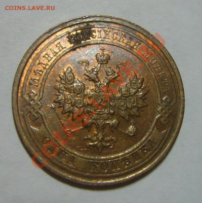 3 копейки 1883, 2 копейки 1914, 1915 - 1 к 1914 2