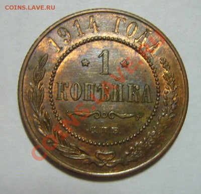 3 копейки 1883, 2 копейки 1914, 1915 - 1 к 1914 1