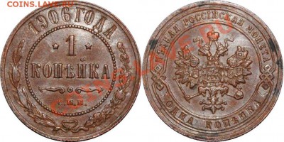 3 копейки 1883, 2 копейки 1914, 1915 - 2738284514