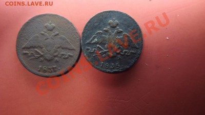 1 коп. 1835 и 1837, массоны - Изображение 6933