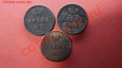Денежки  1851,1852,1857 годов - Изображение 6940