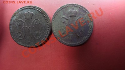 Копейки серебром 1841 и 1843 - Изображение 6926