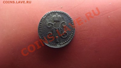 2 серебром 1843 - Изображение 6910