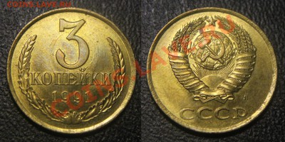 Соударение на 3 коп 1991 (с) - Соударение - 3 коп 1991 л