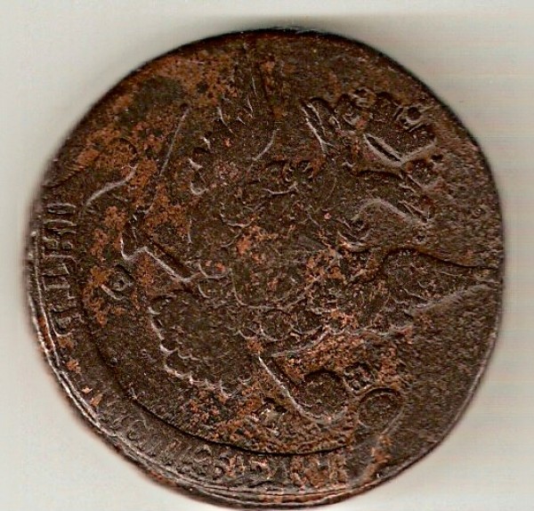 5 КОПЕЕК 1770 ем до 30 окт 20-00 - сканирование0011