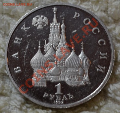 1 руб.1992,Нахимов, до 19.07 в 22-00Мск - DSC_0276.JPG