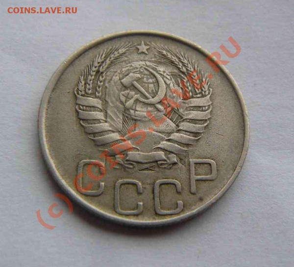 20к 1945г Соударение - 20к 1945г л.с