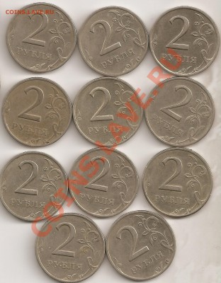 2 руб 1999сп 10 шт +ммд1 шт - сканирование0023