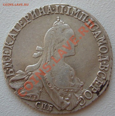 20 копеек 1772 г. ЗАМЕЧАТЕЛЬНАЯ до 16.07-22.00.00 по МСК - P1130268.JPG