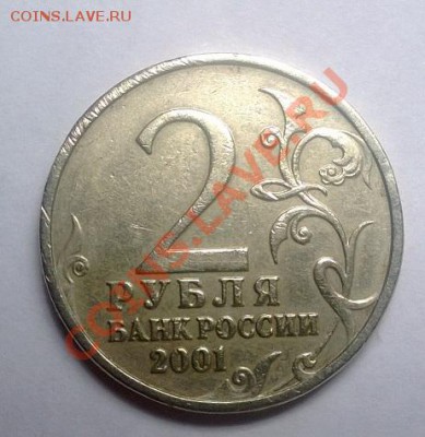 2 рубля Гагарин без МД - 01