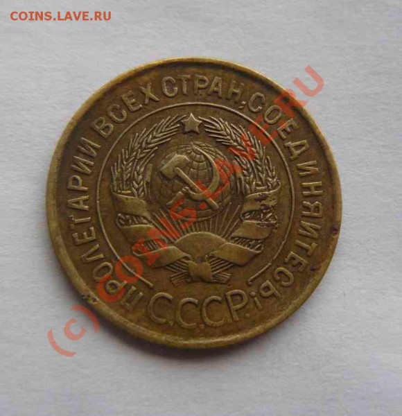3к 1931г - 3к1931г л.с.