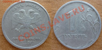 № 2  монетные браки -5шт до 16.07.13 в 21:00мск - P1030247.JPG