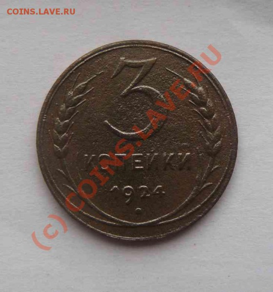3к 1924г - 3к 1924г