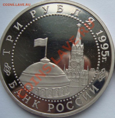 3 рубля Вена до 18.07.13 - Вена