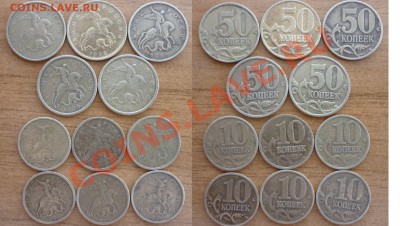 10,50коп, 1, 2руб -1999г  -89шт до16.07.13 в 21:00мск - P1030256.JPG