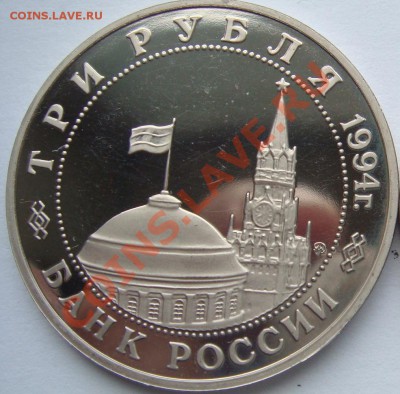 3 рубля Белград до 18.07.13 - Белград