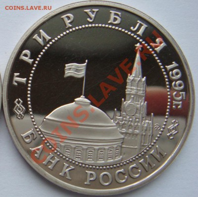 3 рубля Маньчжурия до 18.07.13 - Маньчжурия