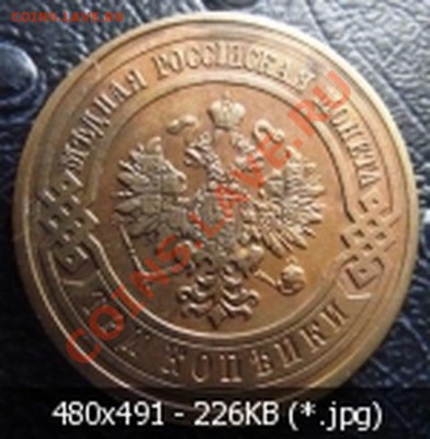 3 коп. 1912 г. 1 коп. 1908. 1 коп. 1914 г до 16.07.13 - f8159fb3efe74c42979a6ca8bc239fa1