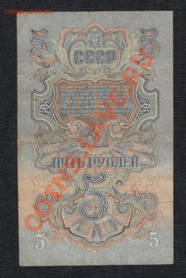 5 рублей 1947 года , 15 лент.до 18.07.13 .в 22:00 по МСК - IMG_0005