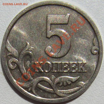 5 копеек 2002 без буквы штемпельные - 5к 2002 22.JPG