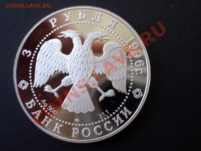 3 рубля Сохраним наш мир -Тигр-19.07.13-22.00 Мск. - CIMG0549.JPG