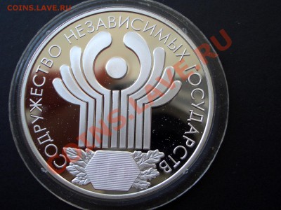 3 рубля СНГ - 2001 г.-19.07.13-22.00 Мск. - CIMG0537.JPG