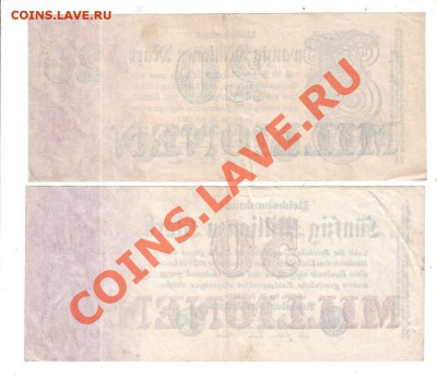 [DE] ГЕРМАНИЯ, инфляция (5, 10, 20, 50 млн.), 19.07 @ 22:00 - banknote_0218