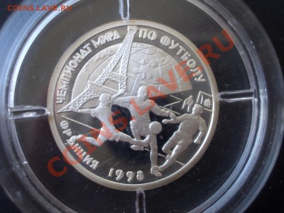 Чемпионат Мира по футболу-19.07.13-22.00 Мск. - CIMG0545.JPG