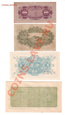 10 йен (194х), 19.07 @ 22:00 - banknote_0304