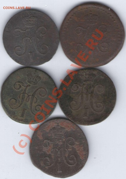 4копейки серебром 5шт.1840.41,42,44,45,СМ. - ipg141