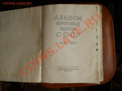 Альбом почтовых марок. - DSCN2010.JPG