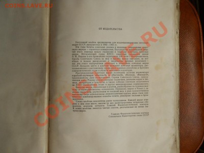 Альбом почтовых марок. - DSCN2011.JPG