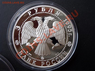 3 рубля 1995 г.-Белгород 1000 лет- 19.07.13-22.00 Мск. - CIMG0563.JPG