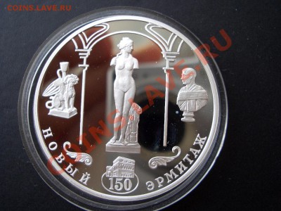 3 рубля 2002 г. Новый Эрмитаж-19.07.13-22.00 Мск. - CIMG0564.JPG