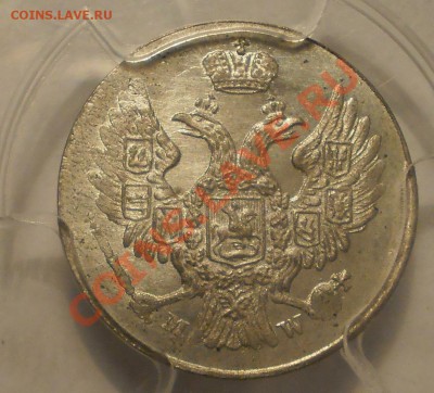 5 groszy 1840 г. PCGS MS64 - P1011987.JPG