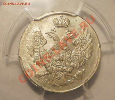5 groszy 1840 г. PCGS MS64 - P1011955.JPG