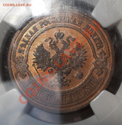 3 копейки 1915 г. NGC MS64 BN - P1010044.JPG