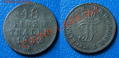МЕКЛЕНБУРГ ШВЕРИН 1.48 ТАЛЛЕР 1852 А ДО 15.07.13 24-00 - МЕКЛЕНБУРГ ШВЕРИН 1.48 ТАЛЛЕР 1852 А.JPG